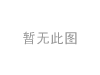 油箱总成 FUEL FILLER CAP HOUSING:BK21 V27936 AA
